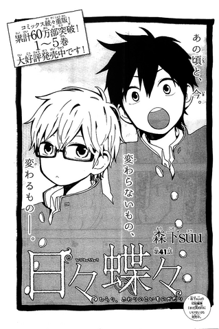 File:Chapter 41.png