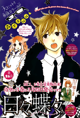 File:Chapter 26.png