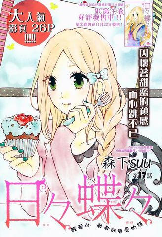 File:Chapter 17.png