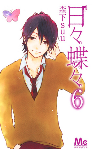 File:Volume 6.png