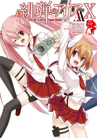 File:Aa manga vol10.jpg