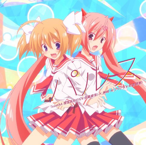 File:Pulse anime cover.jpg