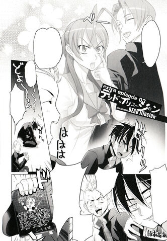File:Extra03 title.jpg