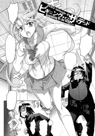 File:Extra01 title.jpg