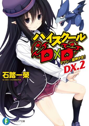 Datei:High School DX.2 cover normal.jpg