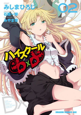 File:Highschool DxD v02 000.jpg