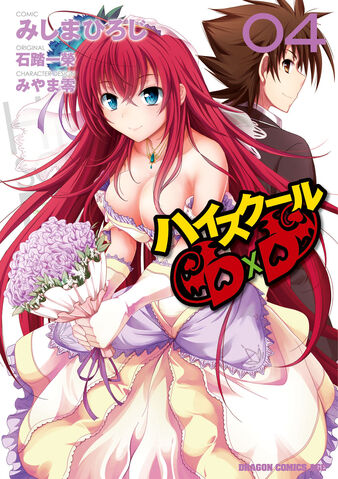 File:DxD manga volume 4.jpg