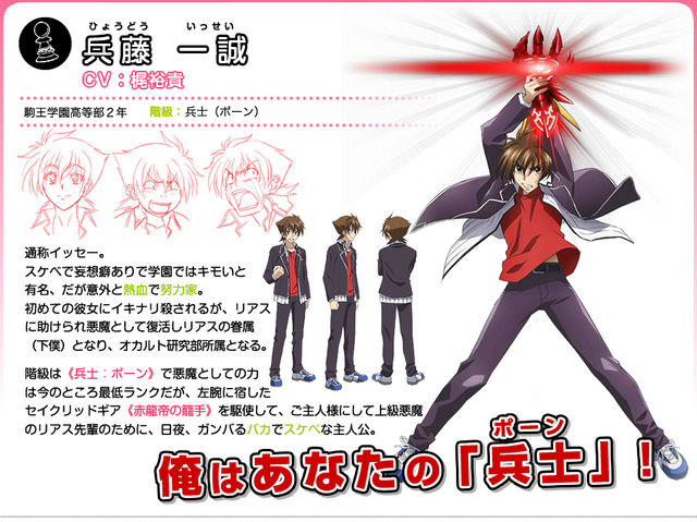 File:Issei Profile.png