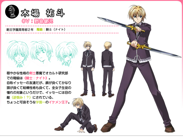 File:Yuuto Profile.png
