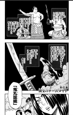 File:Chapter 6.png