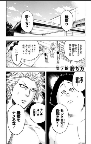 File:Chapter 7.png