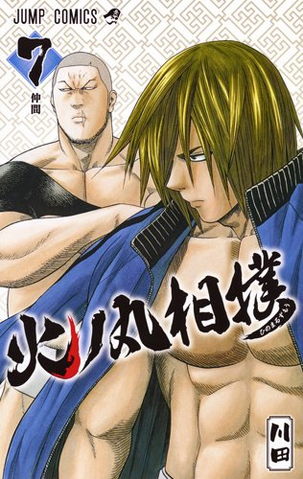 File:Volume 7.png