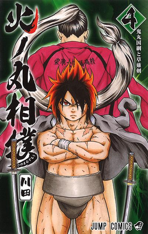 File:Volume 4.png
