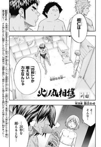 File:Chapter 38.png