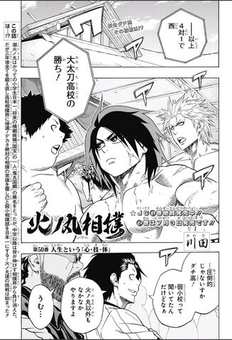 File:Chapter 50.jpg