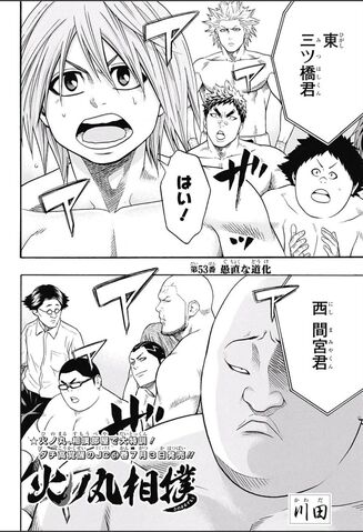 File:Chapter 53.jpg