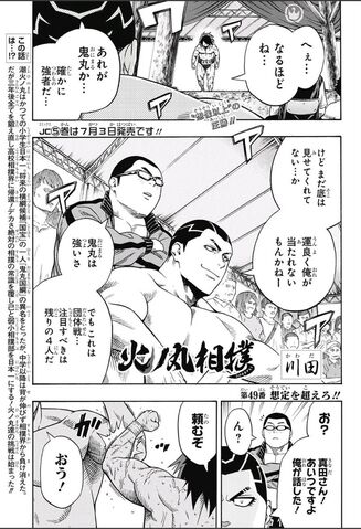 File:Chapter 49.jpg