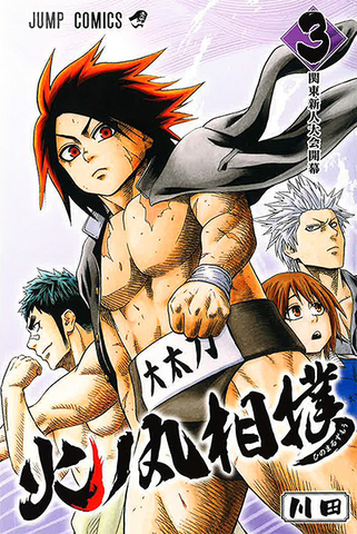 File:Volume 3.png