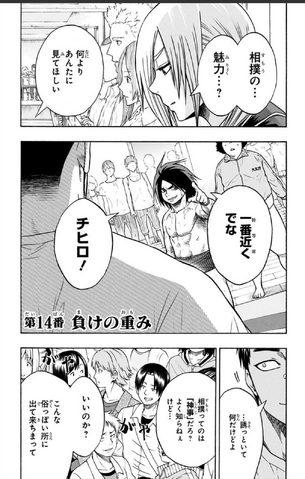 File:Chapter 14.png