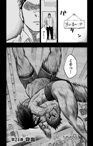 File:Chapter 24.png