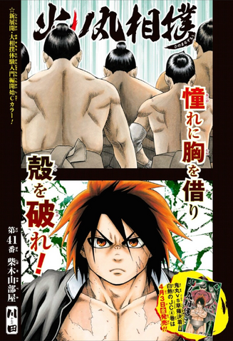 File:Chapter 41.png
