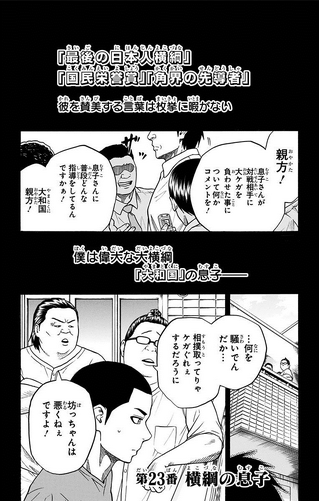 File:Chapter 23.png