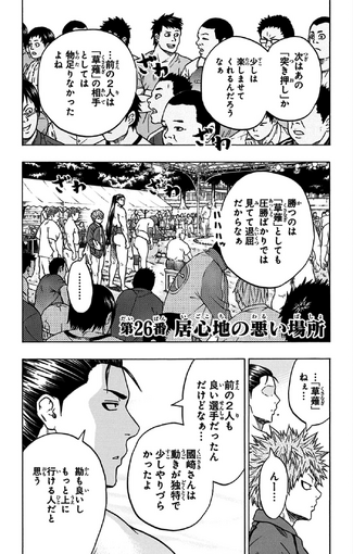 File:Chapter 26.png