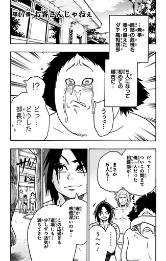File:Chapter 17.png