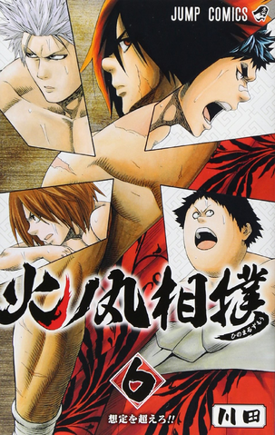 File:Volume 6.png