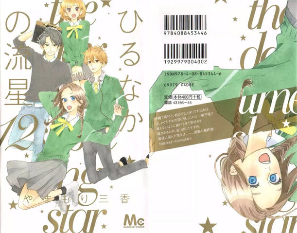 File:Volume 12.png