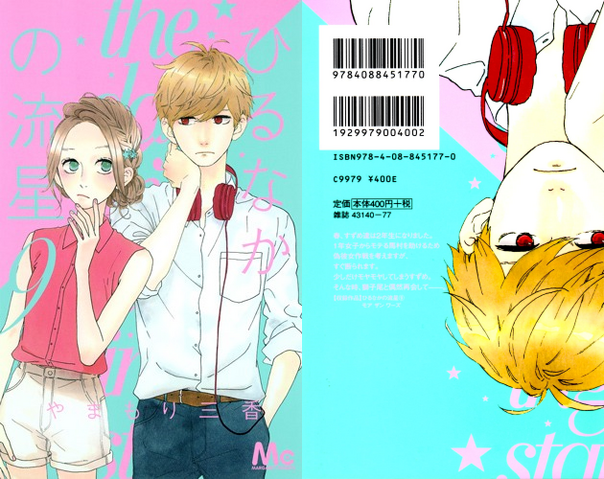 File:Volume 9.png