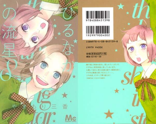 File:Volume 8.png