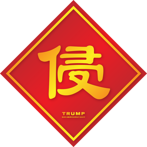 File:Trump-Faichun.png