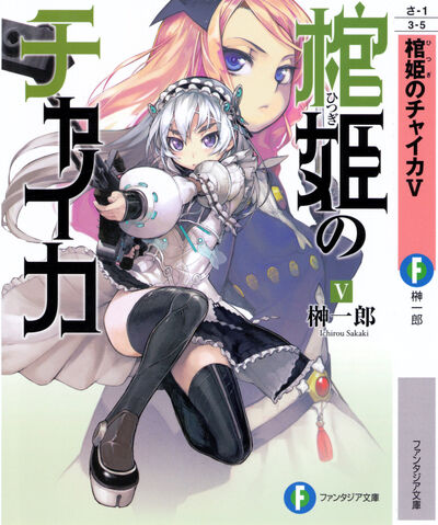 File:Chaika 005.jpg