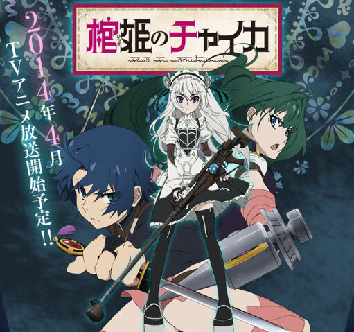 File:Hitsugi-promoimage.jpg
