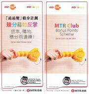 MTR Leaflet L724.jpg