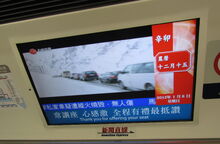 Newsline Express C-Train PIDS.jpg