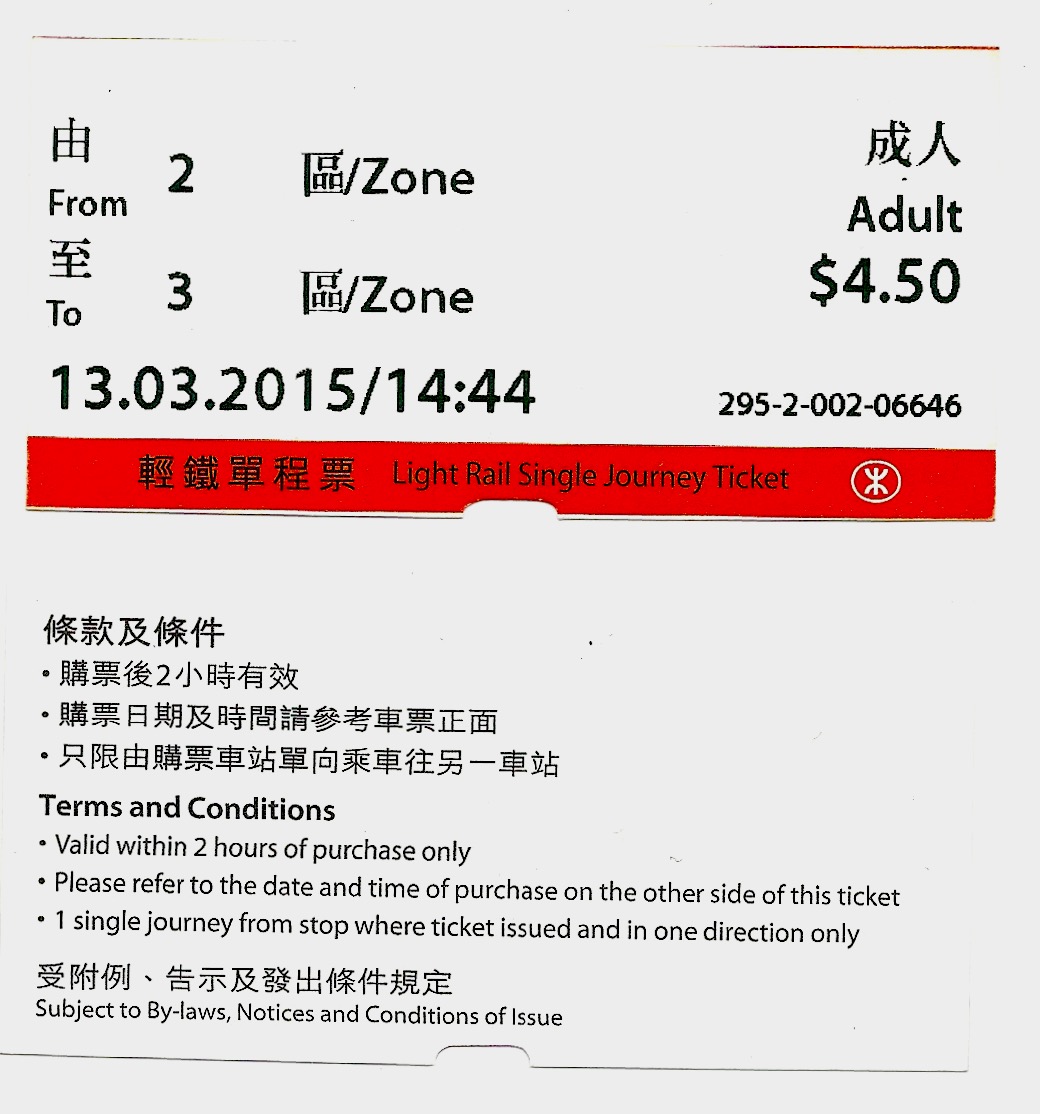 輕鐵單程票 | 香港鐵路大典 | FANDOM powered by Wikia