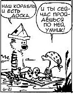 Кельвин-пират.jpg