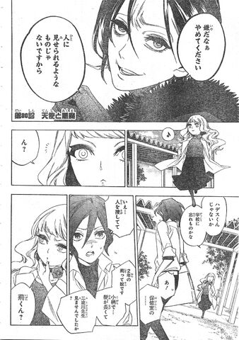 File:Chapter 080.jpg