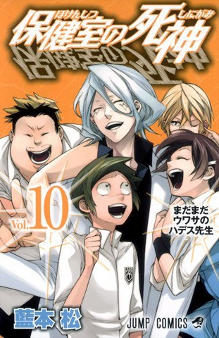 File:Volume 10.png