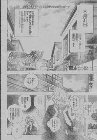 File:Chapter 048.jpg
