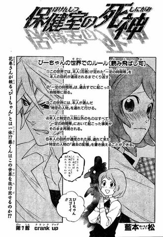 File:Chapter 007.jpg