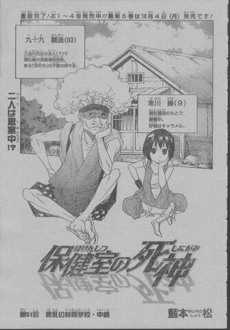 File:Chapter 051.jpg