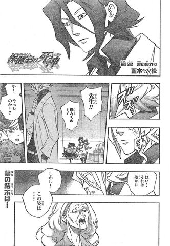 File:Chapter 015.jpg