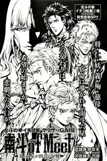 Souther-gaiden