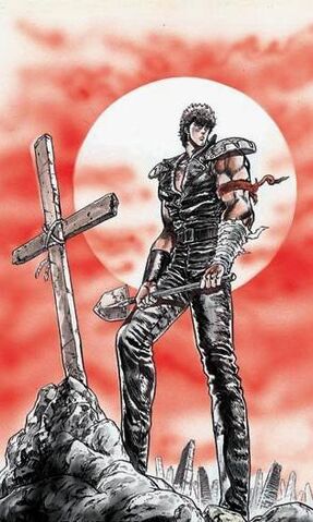 ファイル:Kenshiro14.jpg