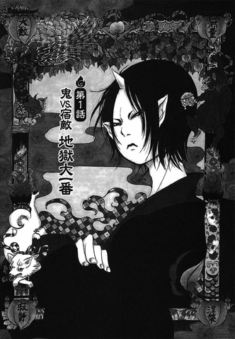 File:Chapter Cover 001.png