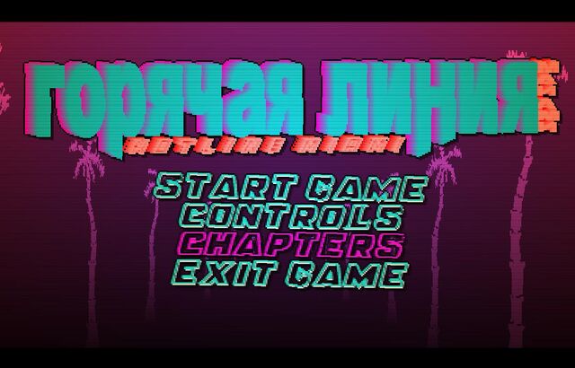 File:HotlineMiami 2012-10-30 19-51-39-62.jpg