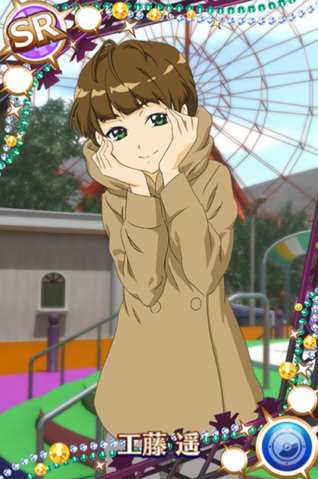 File:Haruka KudoSR01.png